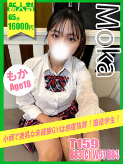 もか イエローキャブ（曙町/ヘルス）