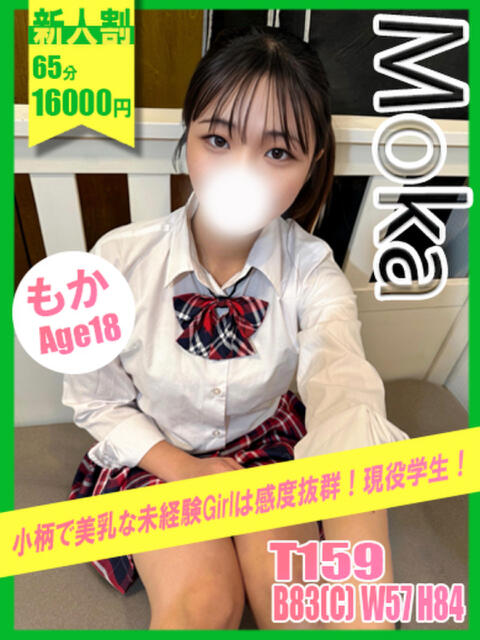 もか イエローキャブ（ファッションヘルス）