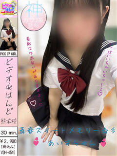 あいす ビデオdeはんど 熊本校（中央街/ヘルス）