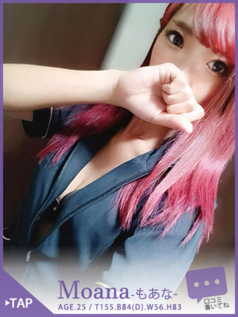 もあな 40分7600円 回春性感メンズエステ猫の手 大垣／羽島（出張エステ）