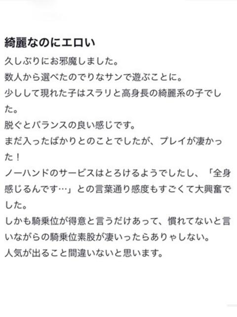 りな JDリフレ(派遣型リフレ)