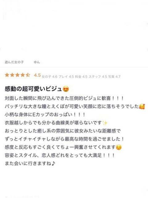 ゆん JDリフレ（派遣型リフレ）