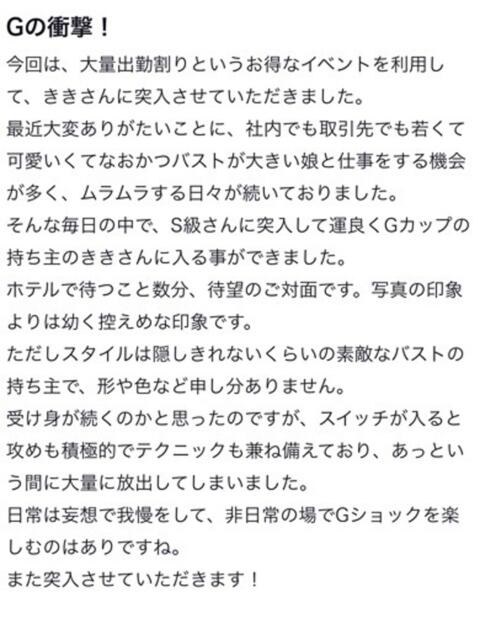 きき JDリフレ(派遣型リフレ)