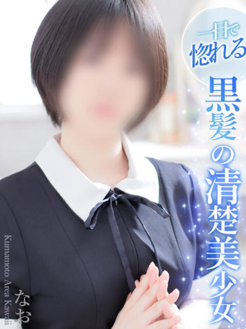 なお イエスグループ熊本 Kawaii(カワイイ)(ファッションヘルス)