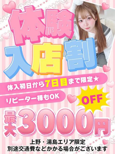 あすな ワレメ舐められ学院 秋葉原校（手コキ・オナクラ）