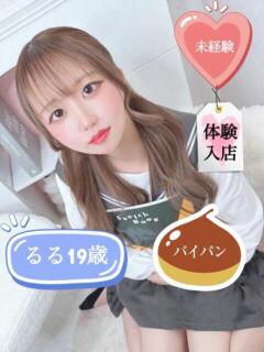 るる ワレメ舐められ学院 秋葉原校（秋葉原/デリヘル）