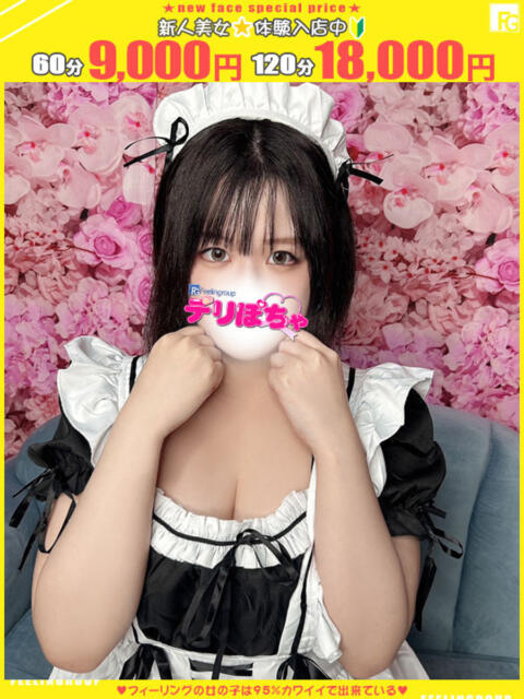 アヤカ【FG系列】 デリぽちゃin宇都宮店(巨乳ぽっちゃりデリヘル)