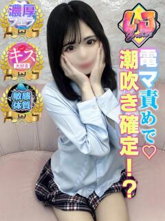 れみ 電マ責めで潮吹き確定！？ L＆Jブラザーズ（熊谷/デリヘル）