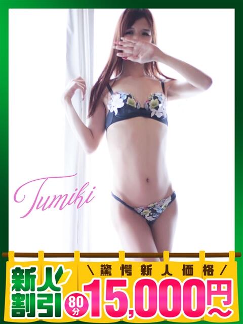 つみき モアグループ神栖人妻花壇（人妻系デリヘル）