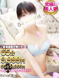 れいか One More 奥様 小岩店（小岩/デリヘル）