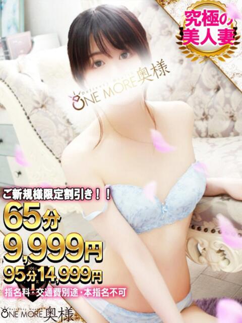 れいか One More 奥様 小岩店（人妻系デリヘル）