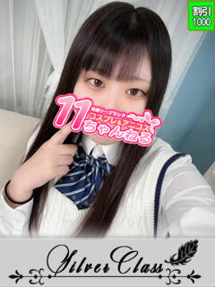 あお 11チャンネル（吉原/ソープ）