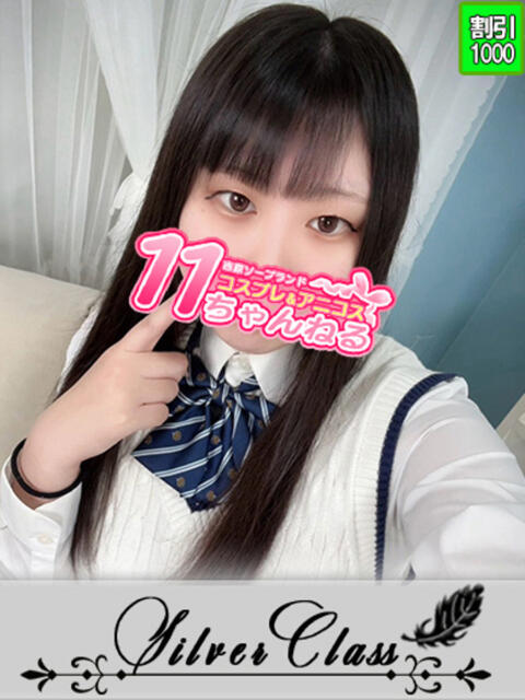 あお 11チャンネル(ソープランド)