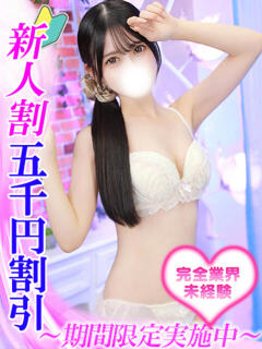 可愛川すう HYPER TOKYO（池袋/デリヘル）