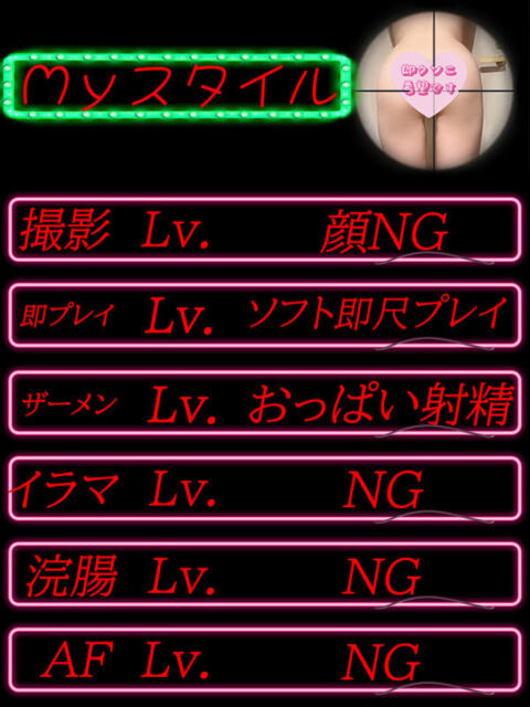 れむりん サティアンまーと（デリヘル）