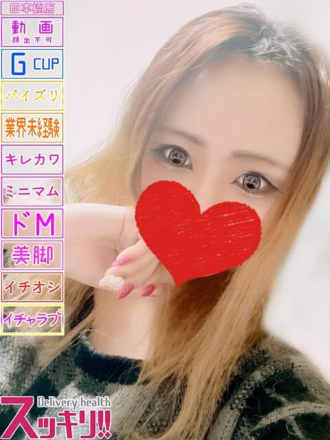 せいな スッキリ！！日本橋店（ホテヘル＆デリヘル）