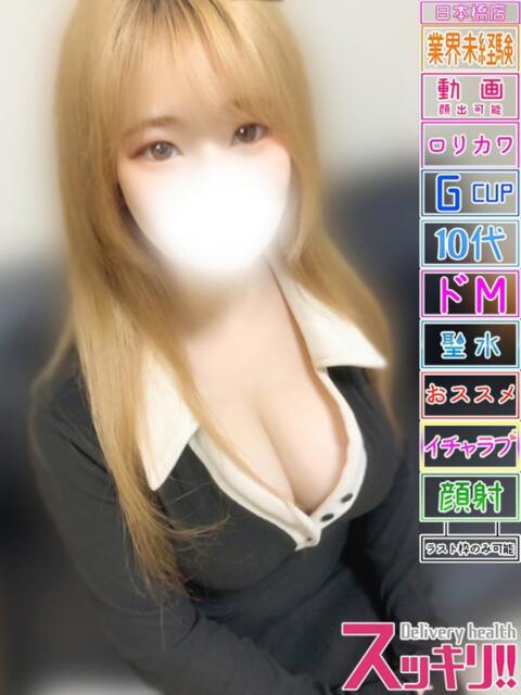 もも スッキリ！！日本橋店（ホテヘル＆デリヘル）