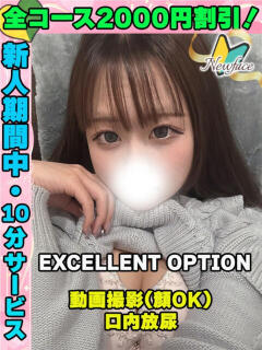 鶯谷店ららぽん サティアンまーと（池袋/デリヘル）