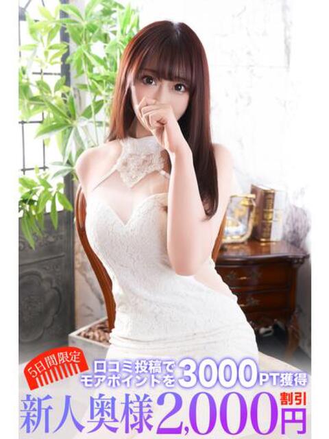 水川 鶯谷人妻城（人妻路上待ち合わせデリヘル）