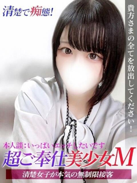 もえか ジュリアングループ八王子店（デリヘル）