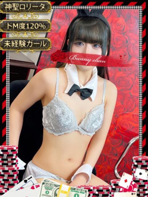 シロ【ドM×ロリ=神話】 ドMなバニーちゃん和歌山店(ソープランド)