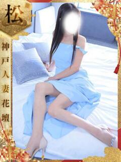 なな 神戸人妻花壇（三ノ宮/デリヘル）