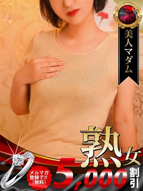 平山 さとみ 熟女・人妻マダム宮殿（デリヘル）