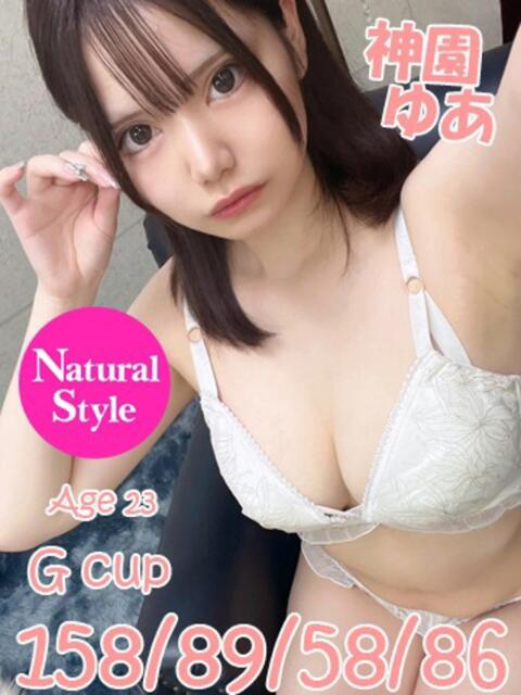 神園ゆあ ニューティアラ(ソープランド)
