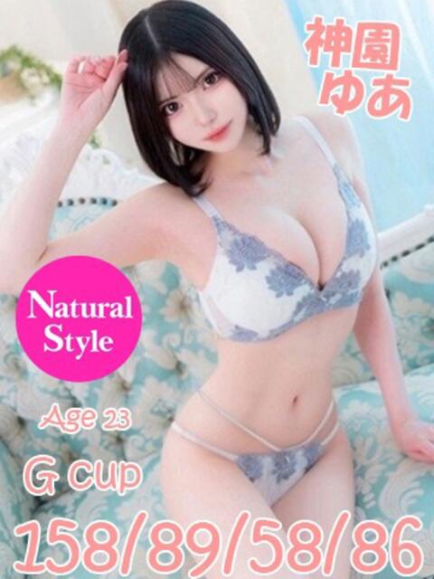 神園ゆあ ニューティアラ(ソープランド)