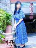 墨田遥香 五十路マダムエクスプレス横浜店（カサブランカグループ）（関内/デリヘル）
