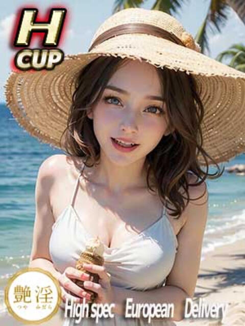 エリカ 艶淫（つやみだら）（金髪外国人デリヘル）