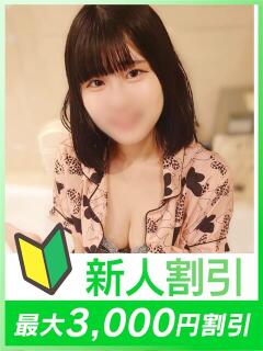 ふわり eroina(曙町/ヘルス)