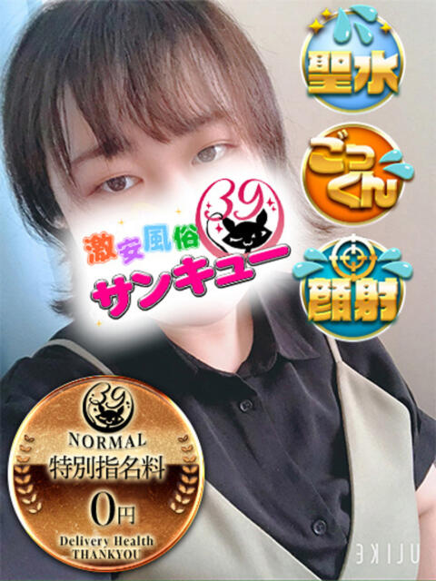 ちま 日暮里・西日暮里サンキュー（デリヘル）