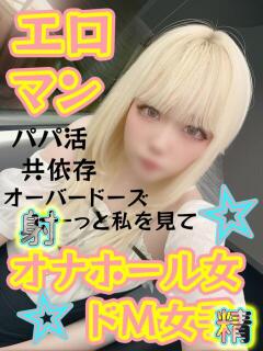 みく 上野デリヘル倶楽部（鶯谷/デリヘル）