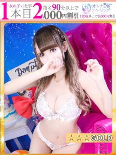 りんご【FG系列】 オトナdeフィーリングin宇都宮（宇都宮/デリヘル）
