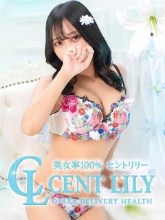 めいさ Cent Lily(セントリリー)(日本橋/デリヘル)