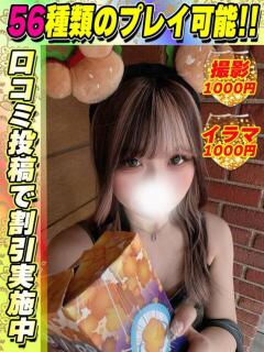 つきひめ イクイクサークル鶯谷店（鶯谷/デリヘル）