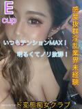 れいら ド変態痴女クラブ　沼津店（沼津/デリヘル）