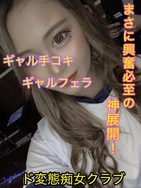 れいら ド変態痴女クラブ　沼津店（デリヘル）