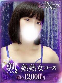 幸奈【ゆきな】 ギャルズネットワークネクスト 京都（竹田/デリヘル）