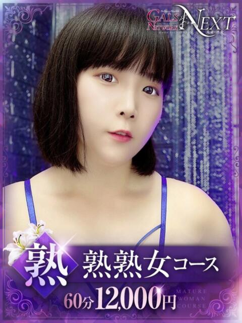 幸奈【ゆきな】 ギャルズネットワークネクスト 京都（人妻デリヘル）