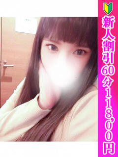 さりな つまみぐいイケちゃいますよ！（鶯谷/デリヘル）