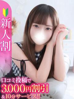 ありあ★男性経験一人の純粋素人 Chloe五反田本店　S級素人清楚系デリヘル（五反田/デリヘル）