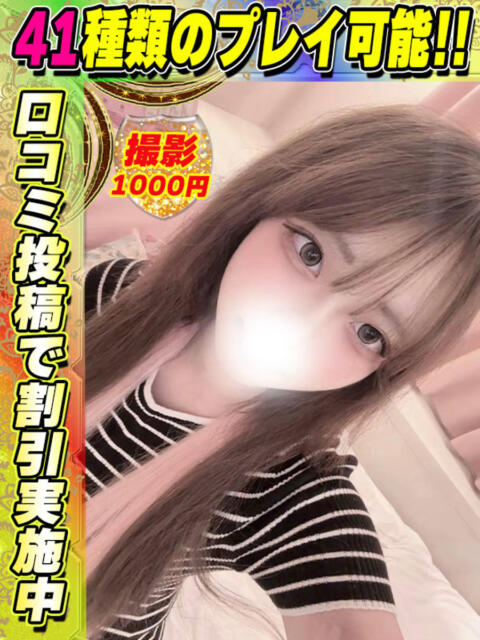 さくらんぼ イクイクサークル鶯谷店（デリヘル）