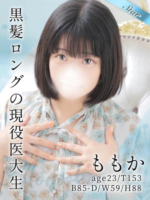 ももか 東京リップ 渋谷店（ホテヘル＆デリバリーヘルス）