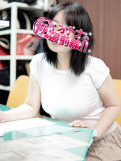 フブキ オトナのマル秘最前線!!（大塚/デリヘル）