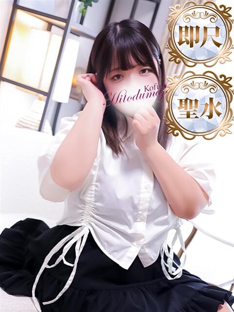 しほ 甲府人妻城(人妻系デリヘル)