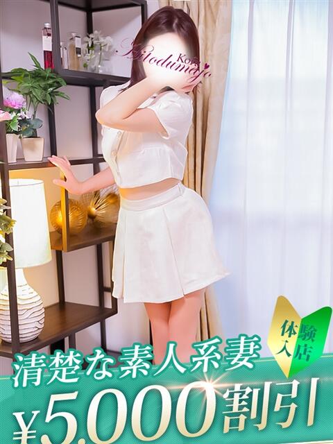 ちか 甲府人妻城(人妻系デリヘル)