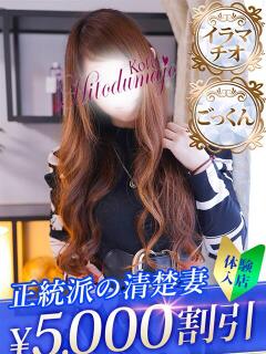 ちなつ 甲府人妻城（甲府/デリヘル）