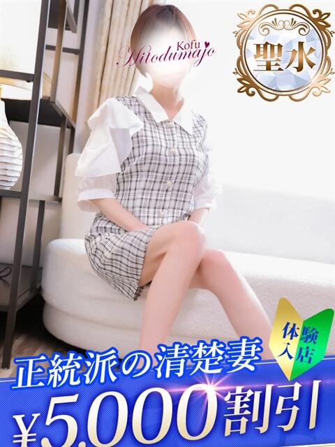 いちか 甲府人妻城（人妻系デリヘル）